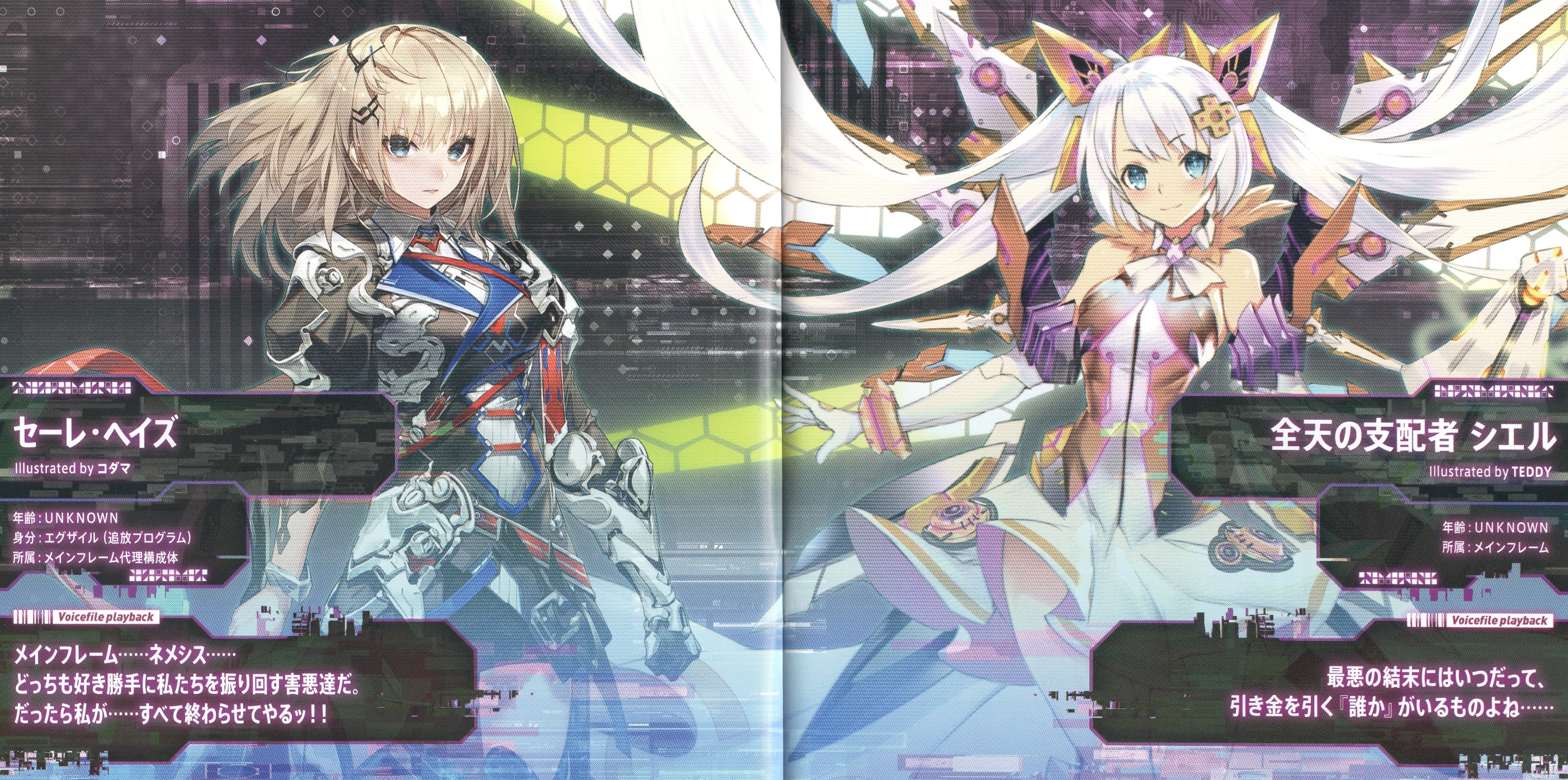 新品 Regulus and Mira Rigel Theatre チュウニズム Regulus and Mira: The Great Adventure [XFD ver.][Rigël